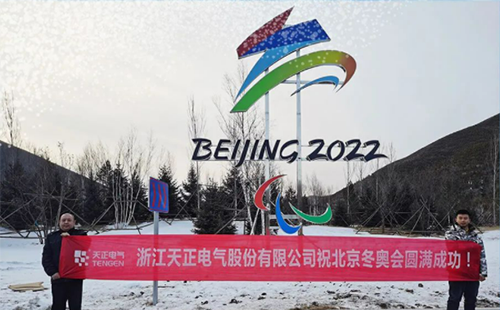 -40℃依然“来电”！天美mv免费mv电气绿电解决方案照亮“绿色冬奥”